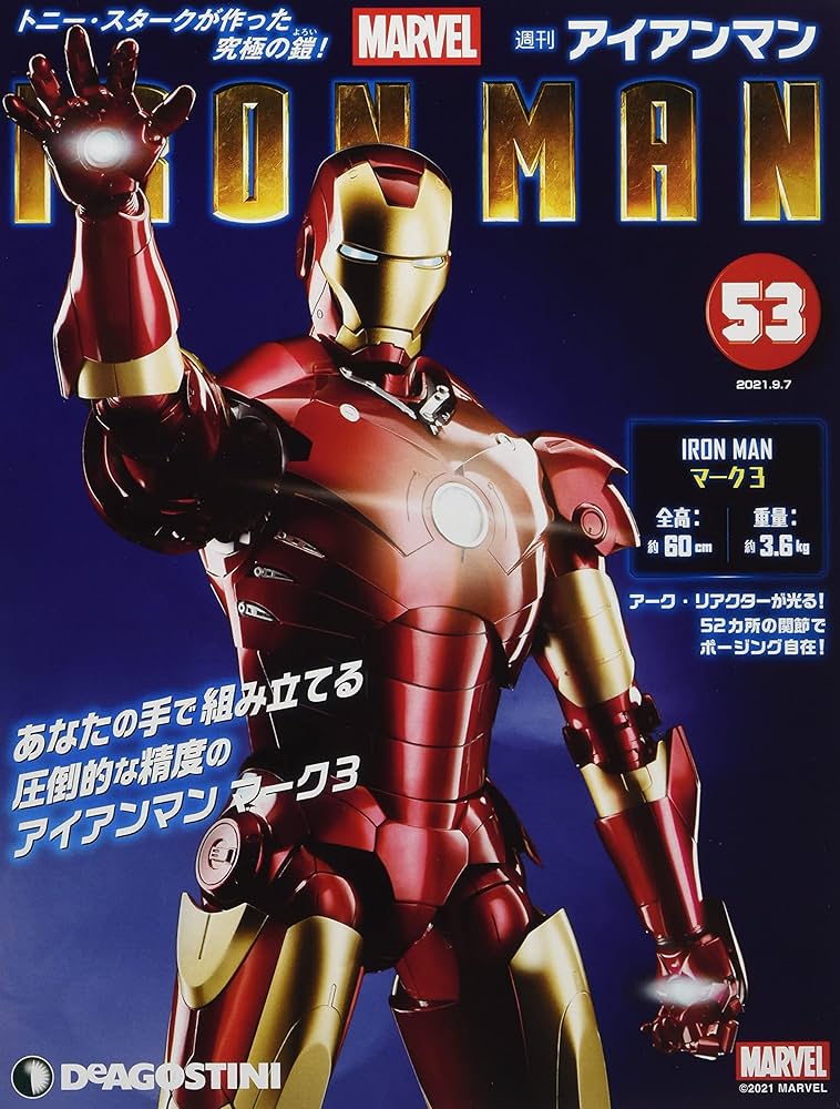 アイアンマン ディアゴスティーニ　冊子セット DEAGOSTINI|週刊アイアンマン1～100巻セット(グッズ付き